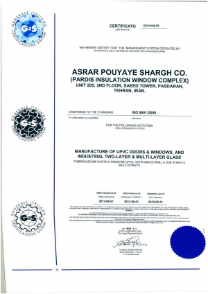 گواهینامه کنترل کیفیت ISO9001
